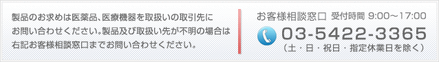 お客様相談窓口096-232-3933