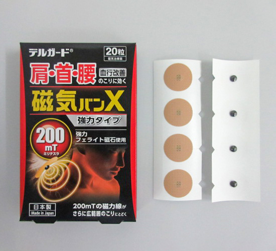 ジキバンX Amazon.co.jp: 阿蘇製薬 デルガード 磁気バンX 強力タイプ 48粒