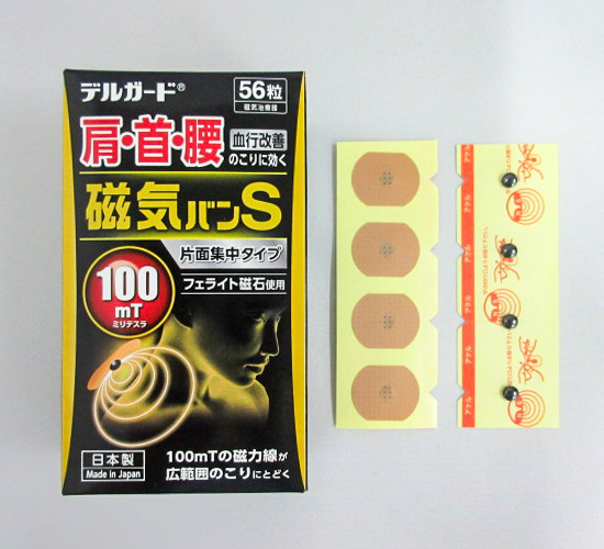 磁気絆｜製品情報｜救急絆創膏の阿蘇製薬株式会社