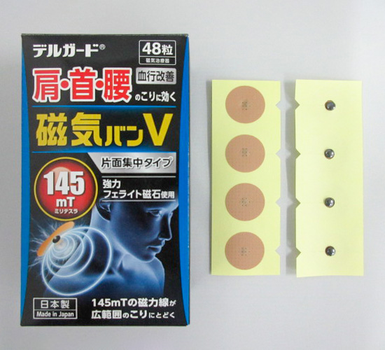 磁気絆｜製品情報｜救急絆創膏の阿蘇製薬株式会社