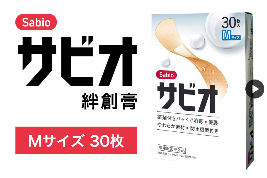 絆創膏 Mサイズ 30枚商品画像