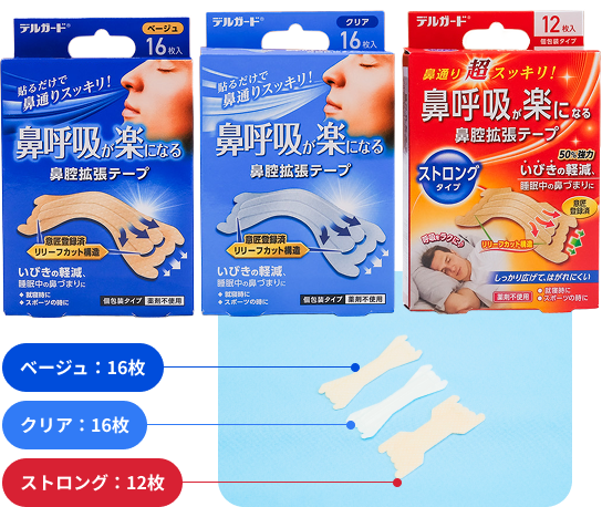 「鼻腔拡張テープ」のパッケージ画像。内容量はベージュが16枚、クリアが16枚、ストロングが12枚