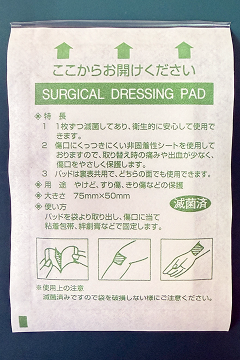 滅菌紙による菌の汚染リスクを低減するイメージ図