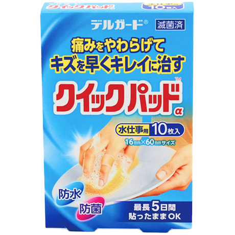 クイックパッド 水仕事用10枚入