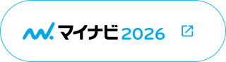 マイナビ2026