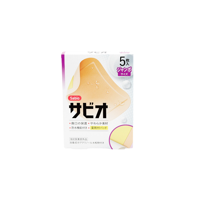 サビオ絆創膏 ジャンボサイズ 5枚 商品パッケージ