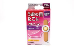 うおの目たこに　ウオノメバン　大きめサイズ20枚入