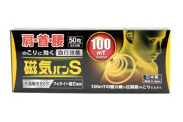 デルガード　磁気バンS　片面着磁100mt（ミリテスラ）　50粒　肩・首・腰のコリに効く