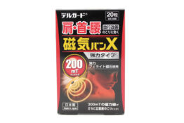 デルガード　磁気バンX　強力200mt（ミリテスラ）　20粒　肩・首・腰のコリに効く