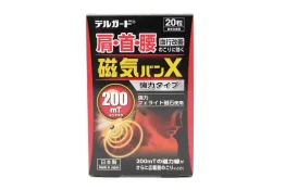 デルガード　磁気バンX　強力200mt（ミリテスラ）　20粒　肩・首・腰のコリに効く
