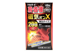 デルガード　磁気バンX　強力200mt（ミリテスラ）　48粒　肩・首・腰のコリに効く