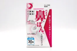 鼻用脱脂綿　穴あき鼻ぽん　小さめ　9mm×20mm　30個入