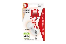 鼻用脱脂綿　鼻ぽん　小さめ　9mm×20mm　40個入