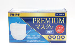 デルガード　3層構造　プレミアムマスクα（アルファ）　ふつうサイズ　30枚入