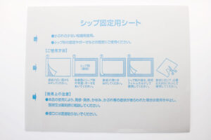 通気性抜群でムレ・かぶれにくい　デルガード　シップ固定用シート　使い方01