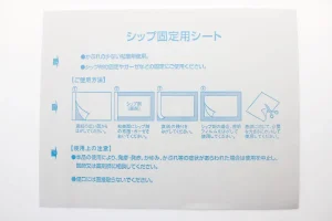 通気性抜群でムレ・かぶれにくい デルガード シップ固定用シート 使い方01