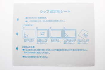 通気性抜群でムレ・かぶれにくい　デルガード　シップ固定用シート　使い方01