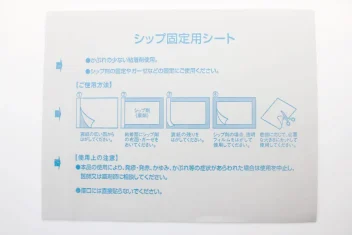 通気性抜群でムレ・かぶれにくい　デルガード　シップ固定用シート　使い方01