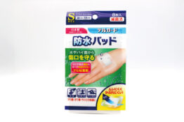 水やバイ菌から傷口を守る　防水パッド　Sサイズ8枚入　肌に優しいゲル粘着剤使用
